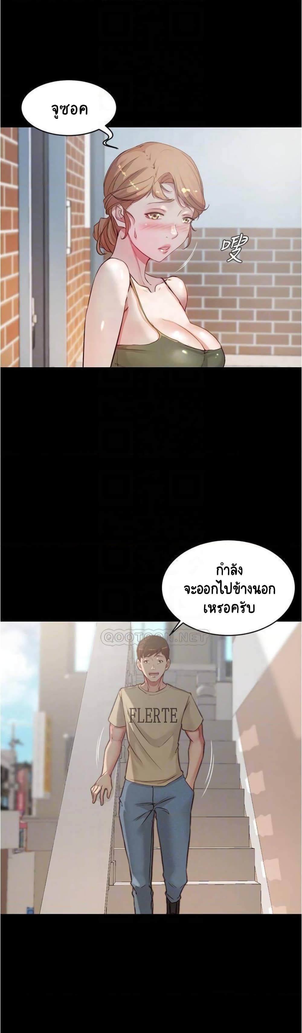 Panty Note – Panty Note – ตอนที่ 57 หน้า 6