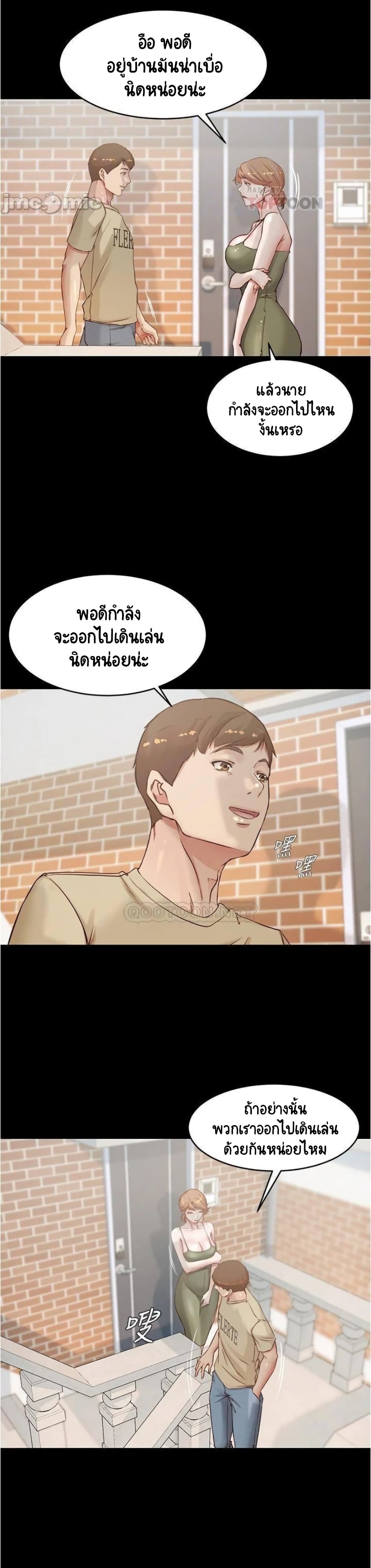 Panty Note – Panty Note – ตอนที่ 57 หน้า 7