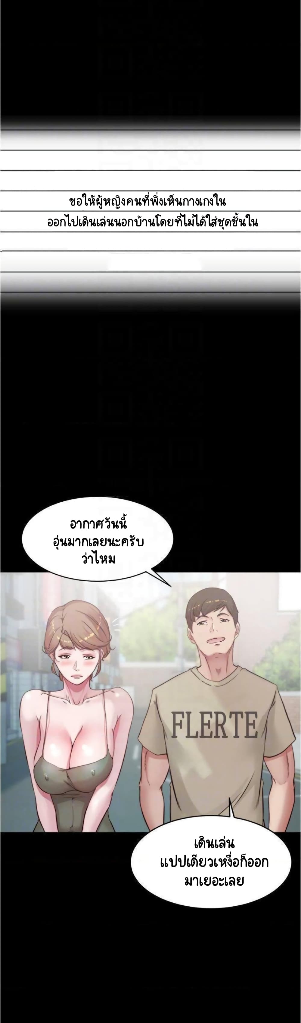 Panty Note – Panty Note – ตอนที่ 57 หน้า 11