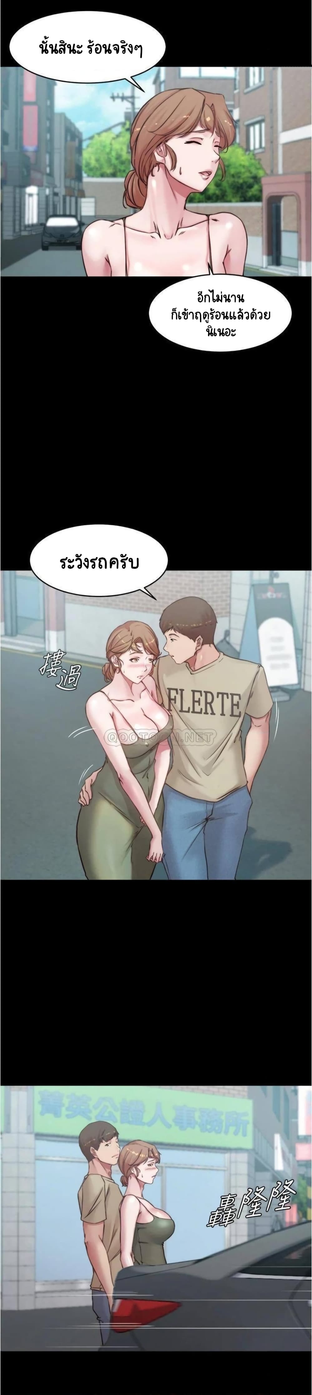 Panty Note – Panty Note – ตอนที่ 57 หน้า 12