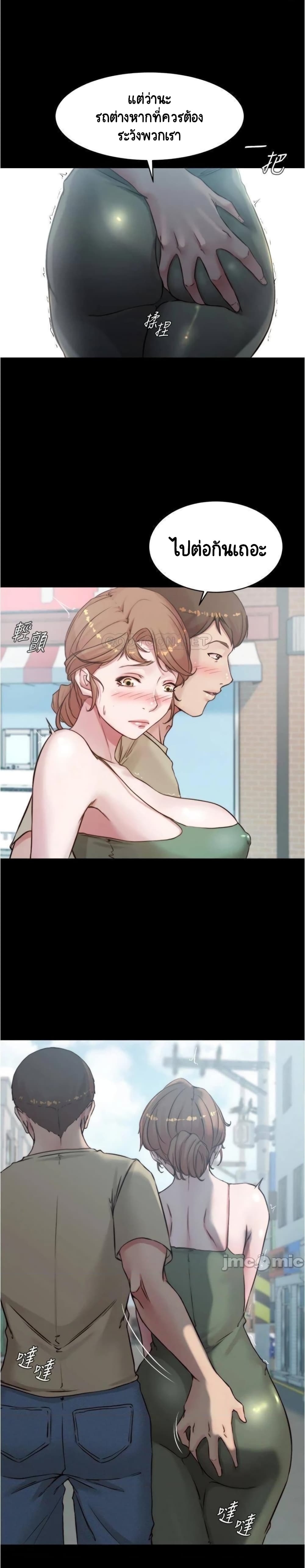 Panty Note – Panty Note – ตอนที่ 57 หน้า 14
