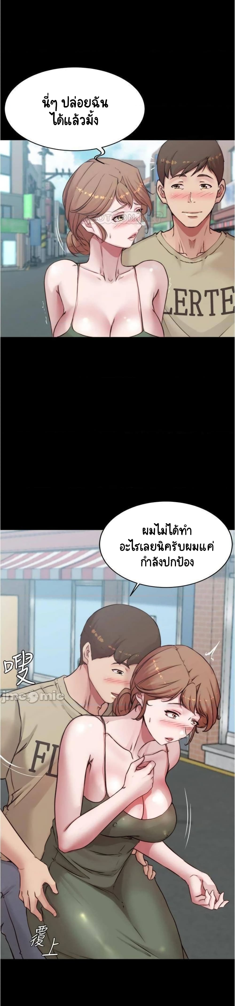 Panty Note – Panty Note – ตอนที่ 57 หน้า 15