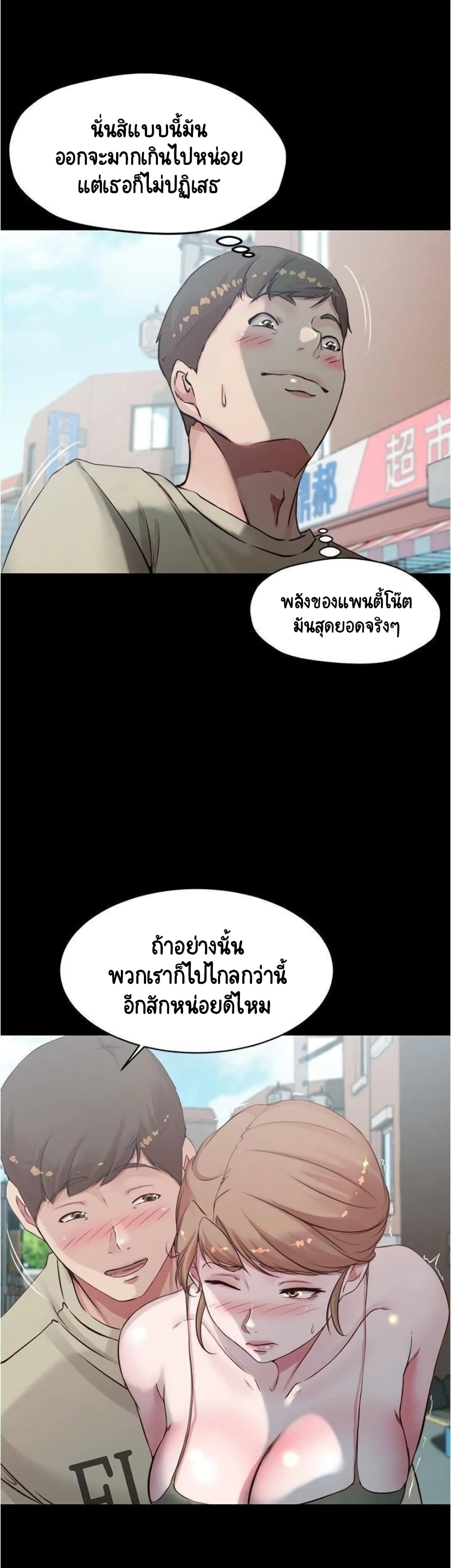 Panty Note – Panty Note – ตอนที่ 57 หน้า 17