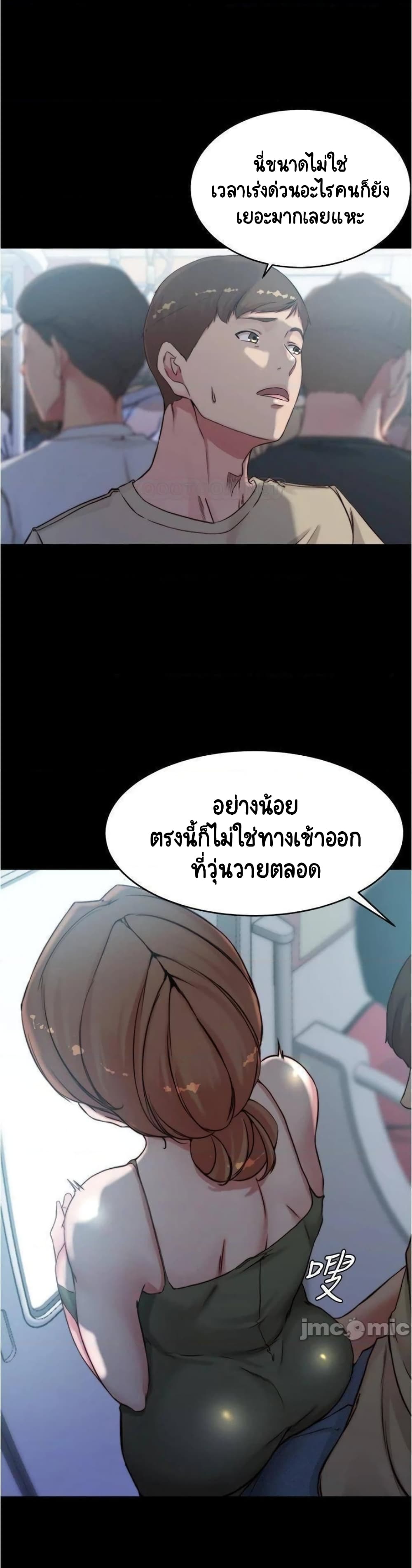 Panty Note – Panty Note – ตอนที่ 57 หน้า 20
