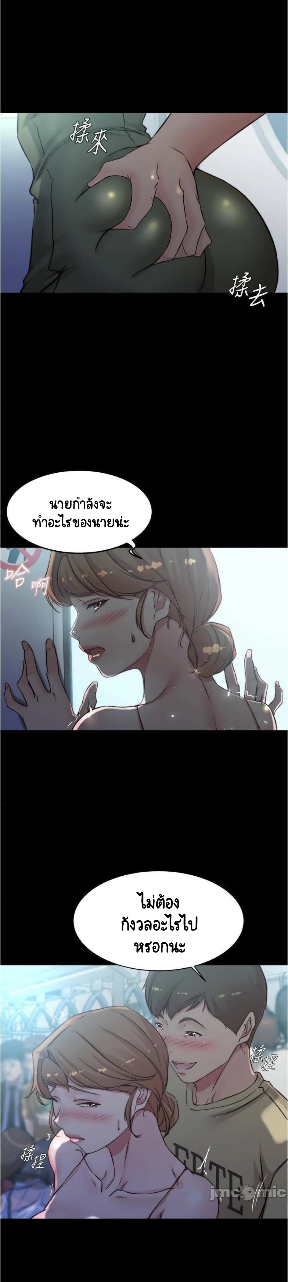 Panty Note – Panty Note – ตอนที่ 57 หน้า 23