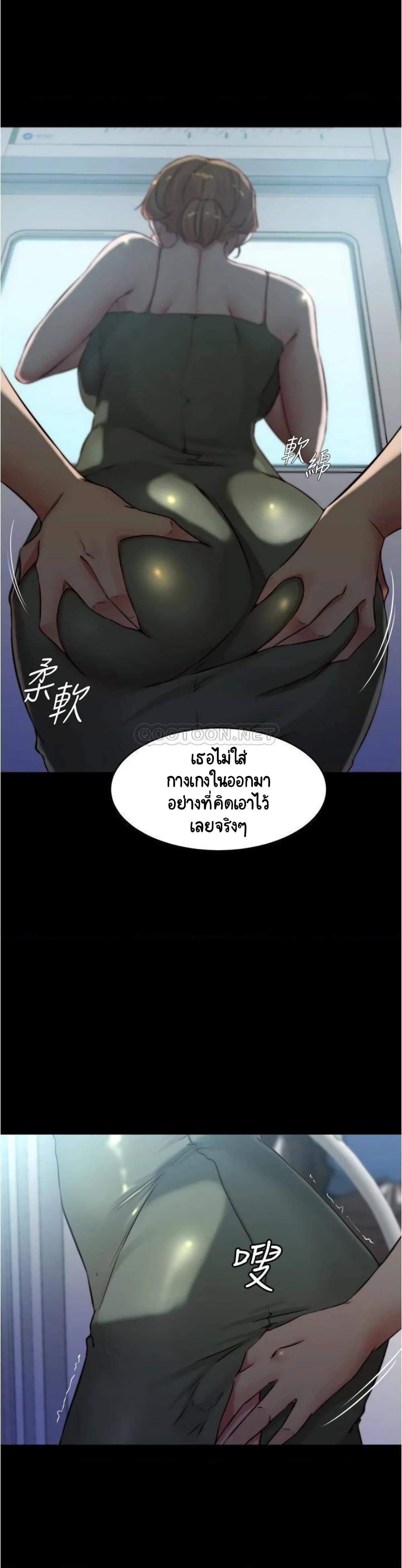 Panty Note – Panty Note – ตอนที่ 57 หน้า 24