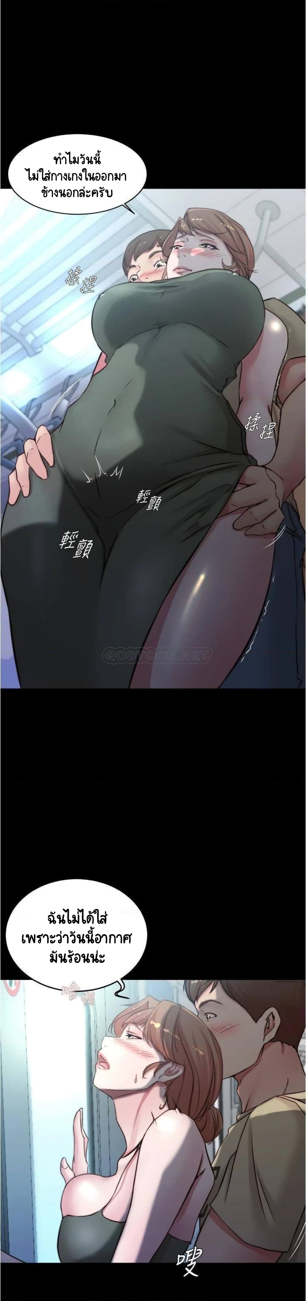Panty Note – Panty Note – ตอนที่ 57 หน้า 25