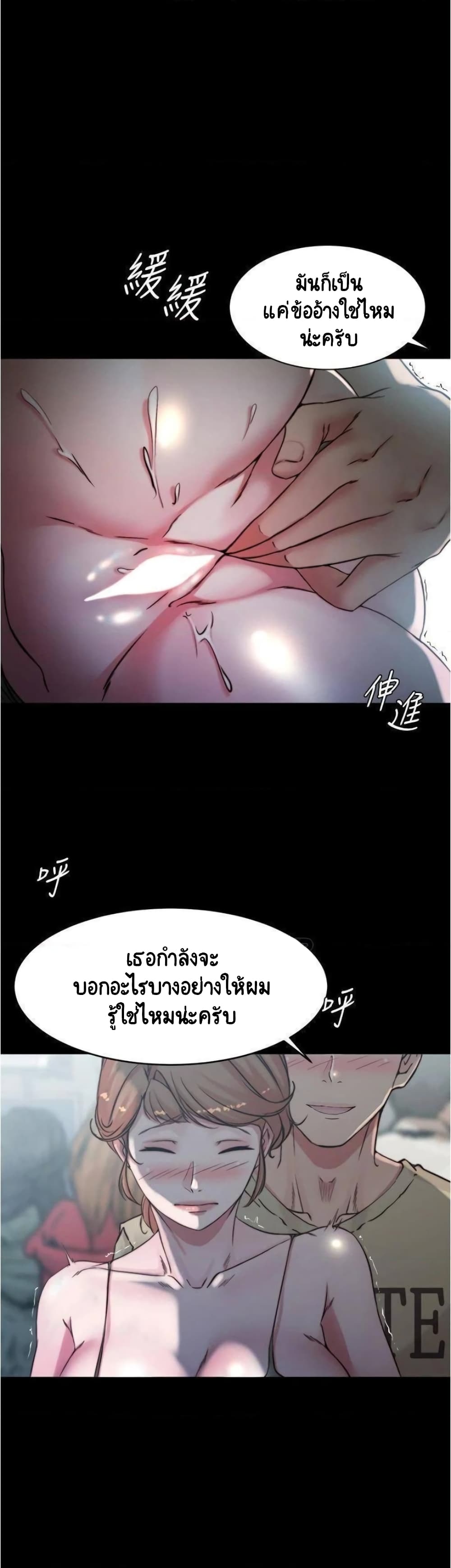 Panty Note – Panty Note – ตอนที่ 57 หน้า 26