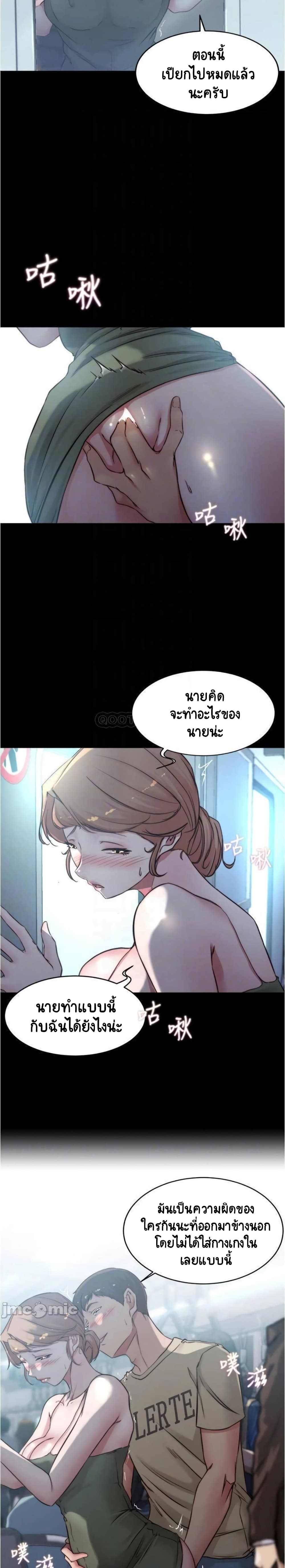 Panty Note – Panty Note – ตอนที่ 58 หน้า 3