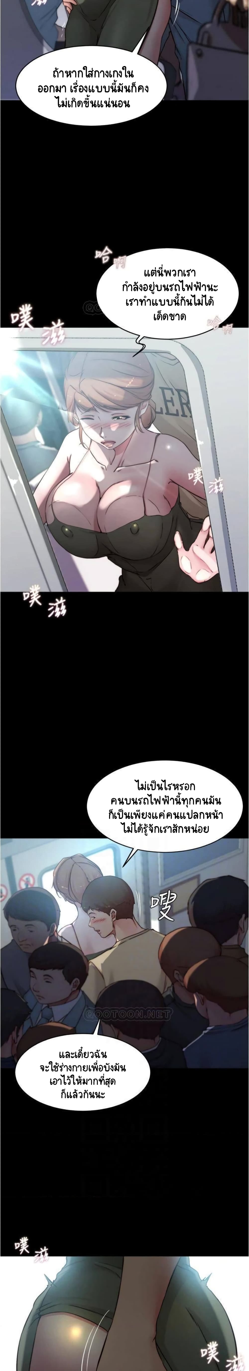 Panty Note – Panty Note – ตอนที่ 58 หน้า 4