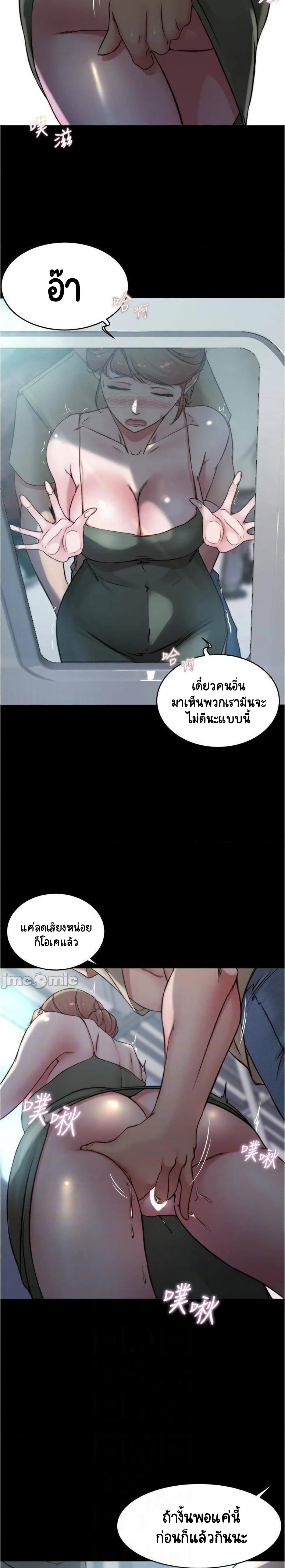 Panty Note – Panty Note – ตอนที่ 58 หน้า 5