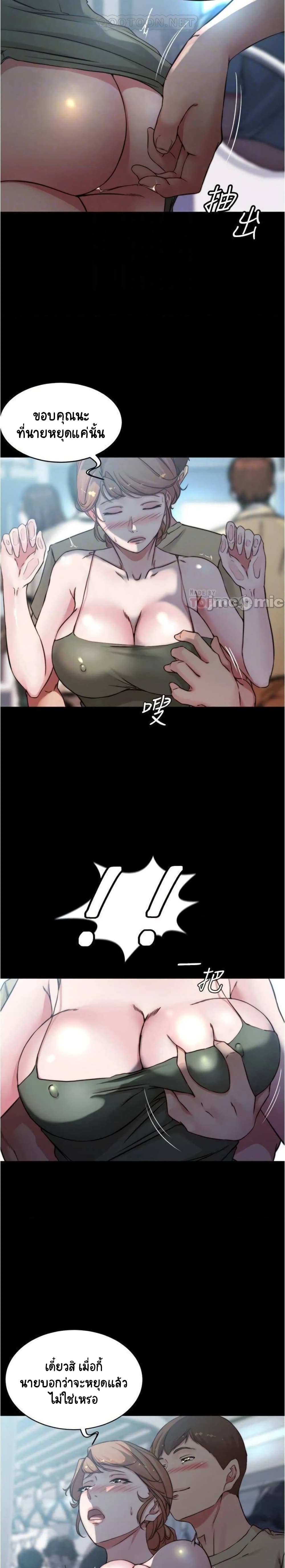 Panty Note – Panty Note – ตอนที่ 58 หน้า 6