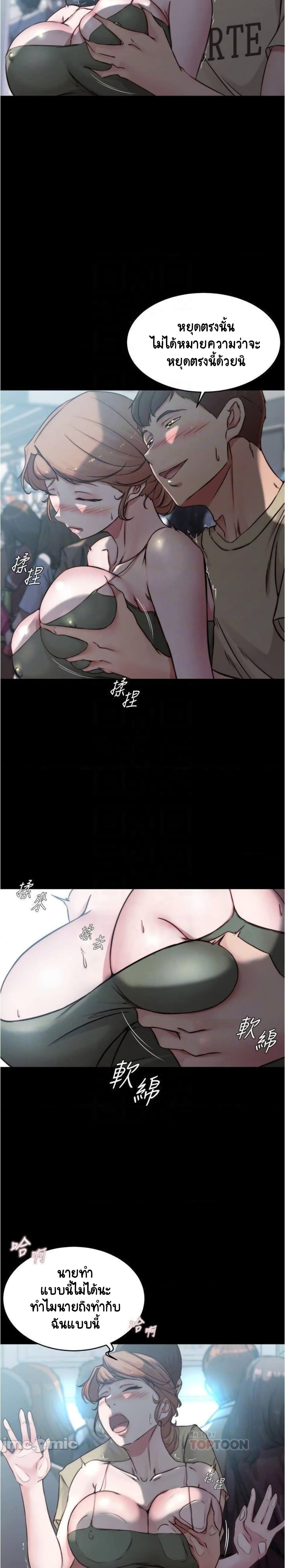 Panty Note – Panty Note – ตอนที่ 58 หน้า 7