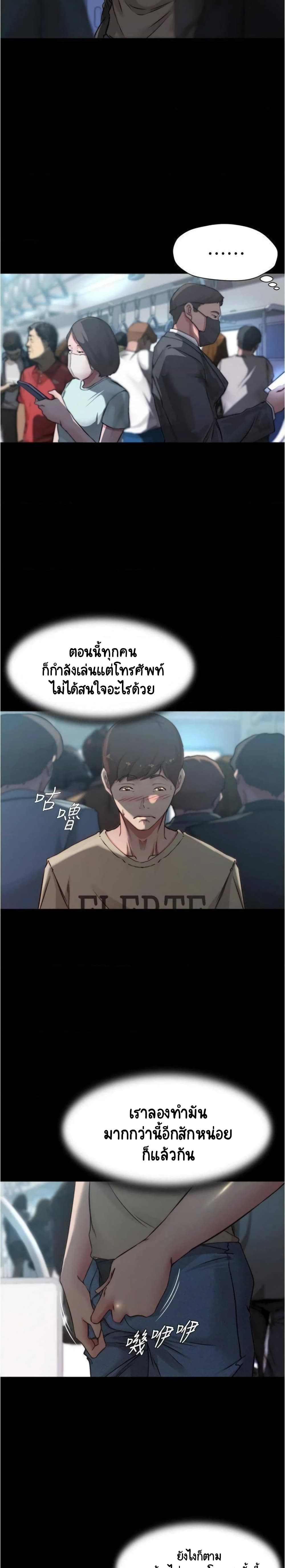 Panty Note – Panty Note – ตอนที่ 58 หน้า 12