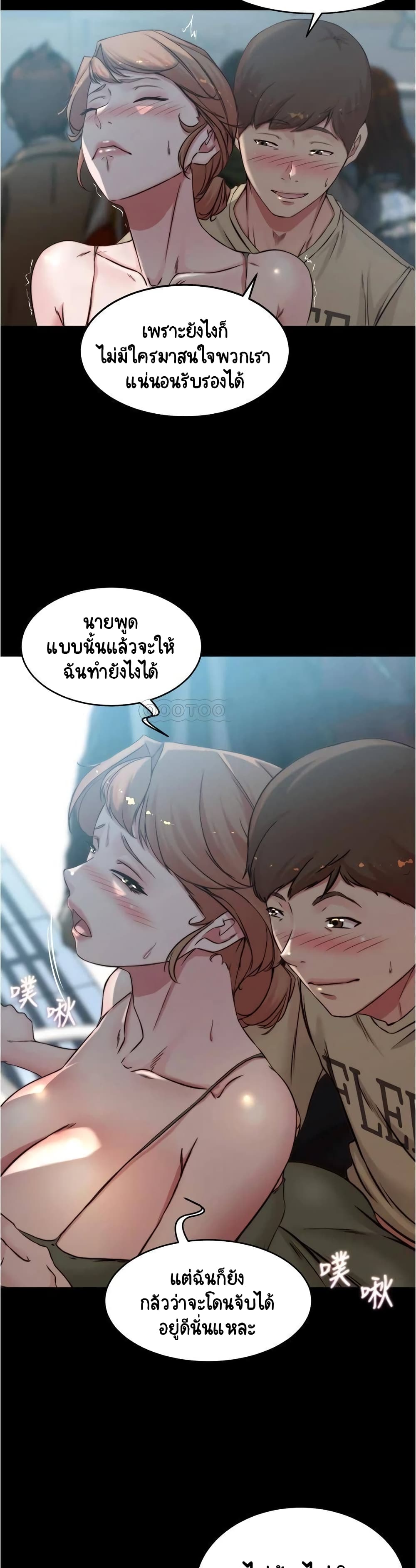 Panty Note – Panty Note – ตอนที่ 59 หน้า 7