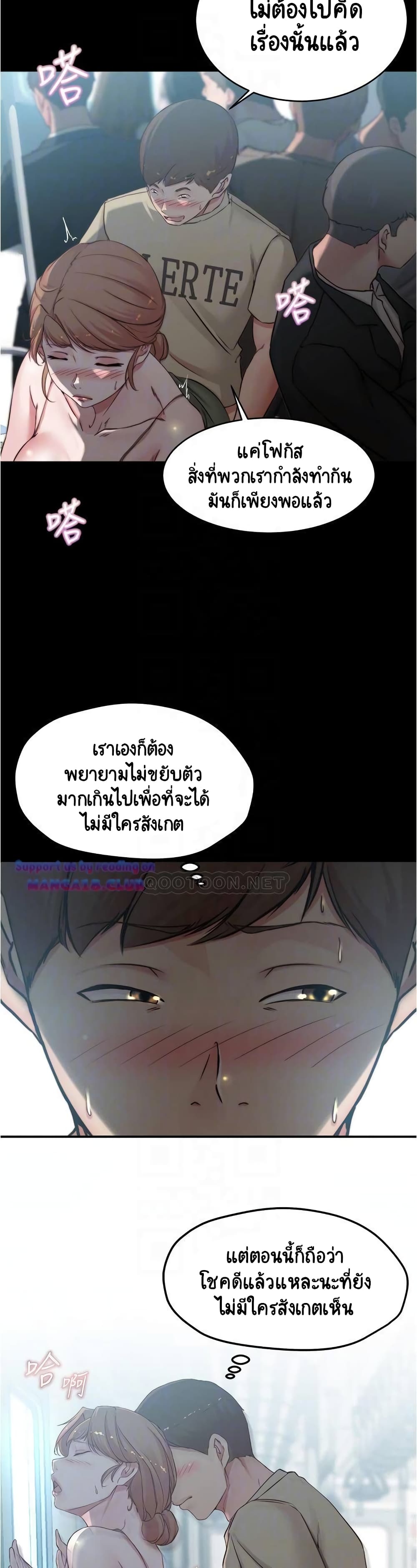 Panty Note – Panty Note – ตอนที่ 59 หน้า 8
