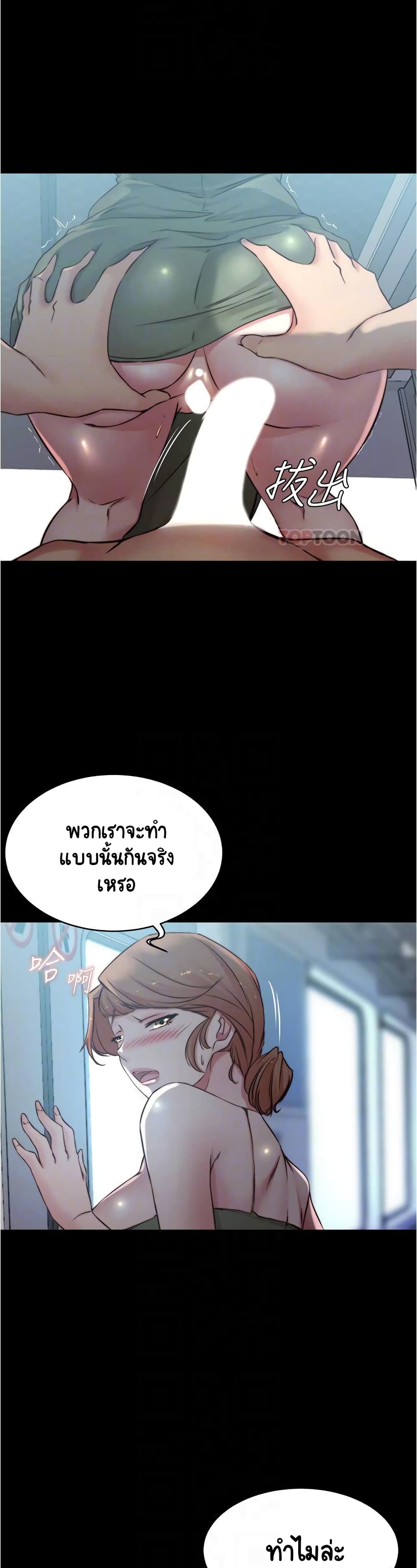 Panty Note – Panty Note – ตอนที่ 59 หน้า 11