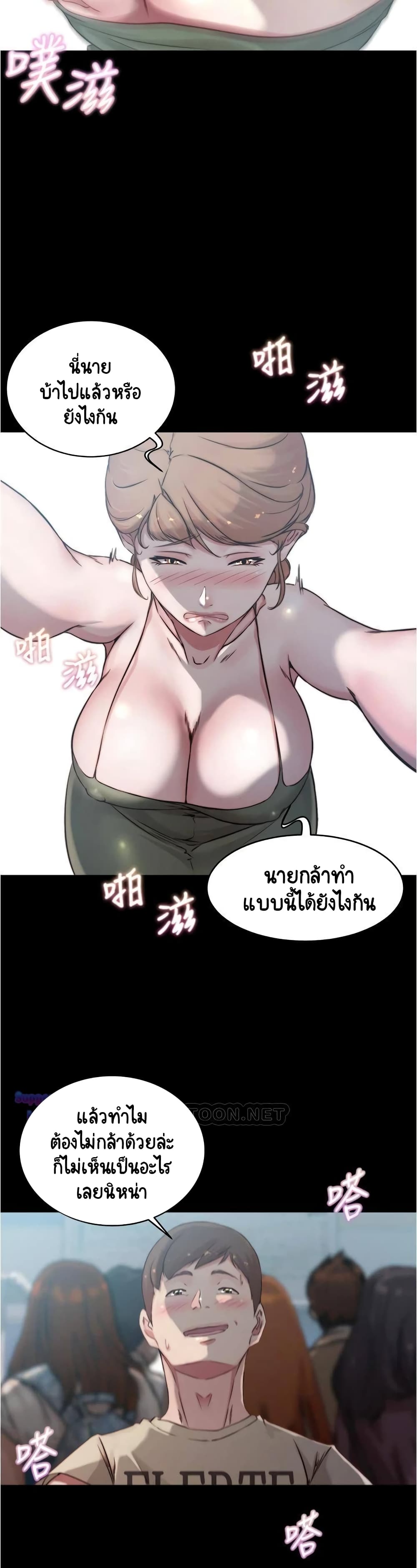 Panty Note – Panty Note – ตอนที่ 59 หน้า 18