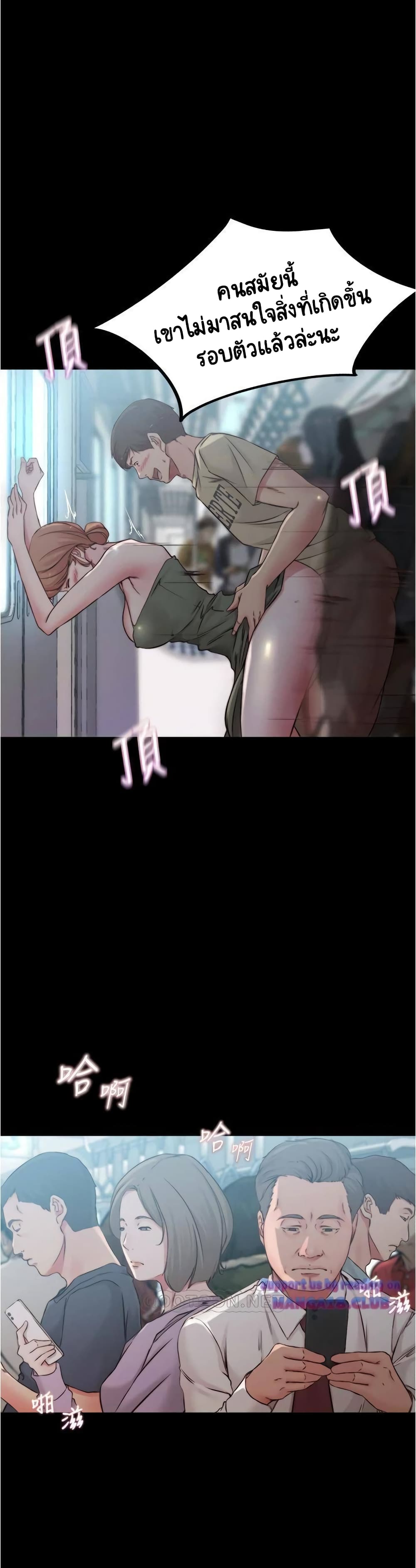Panty Note – Panty Note – ตอนที่ 59 หน้า 19