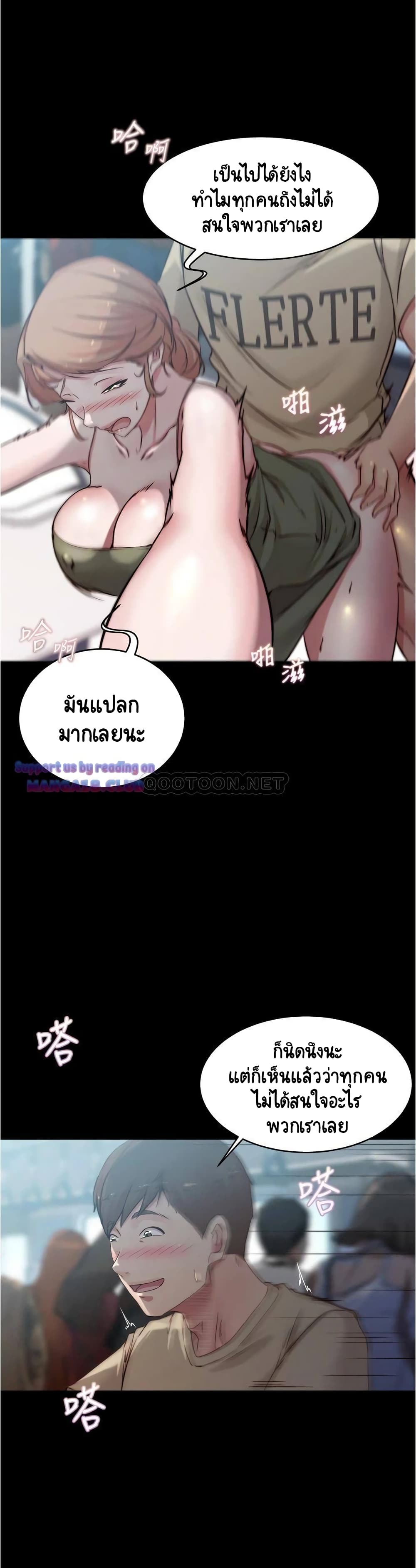Panty Note – Panty Note – ตอนที่ 59 หน้า 20