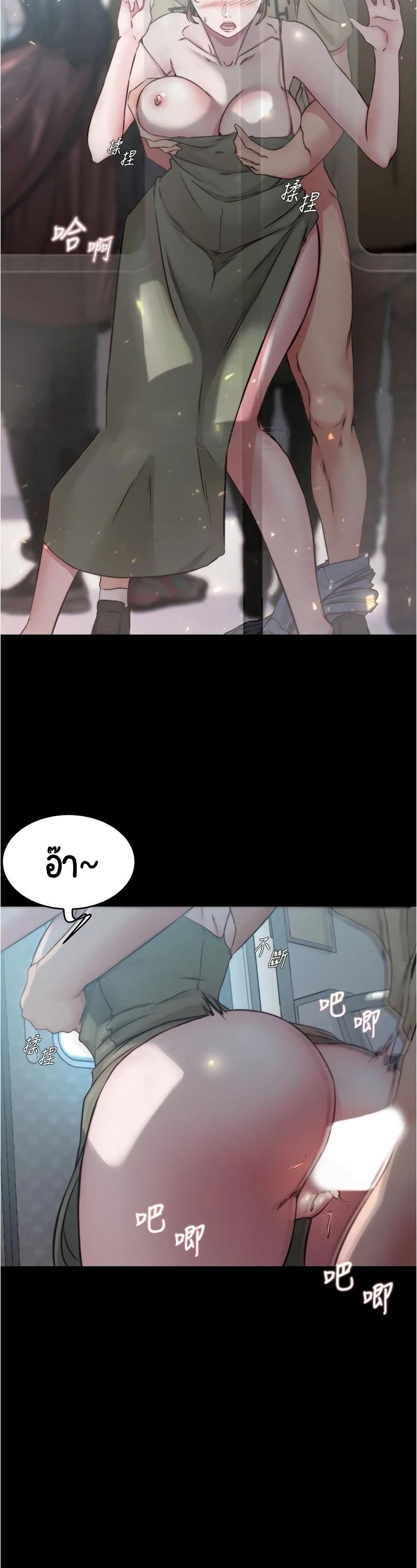 Panty Note – Panty Note – ตอนที่ 59 หน้า 22