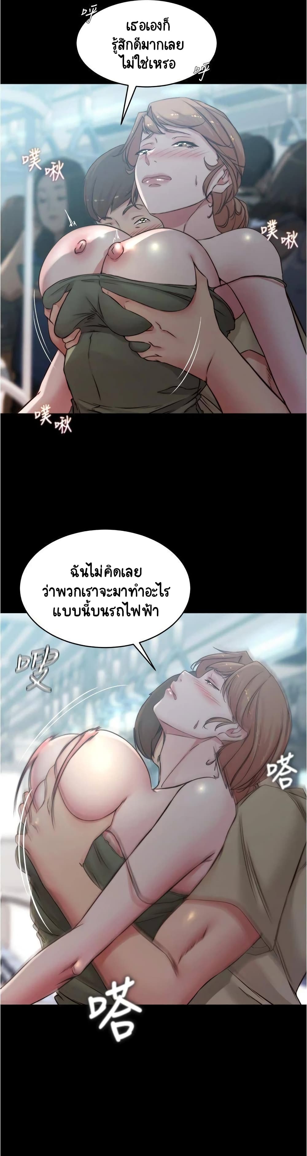 Panty Note – Panty Note – ตอนที่ 59 หน้า 23