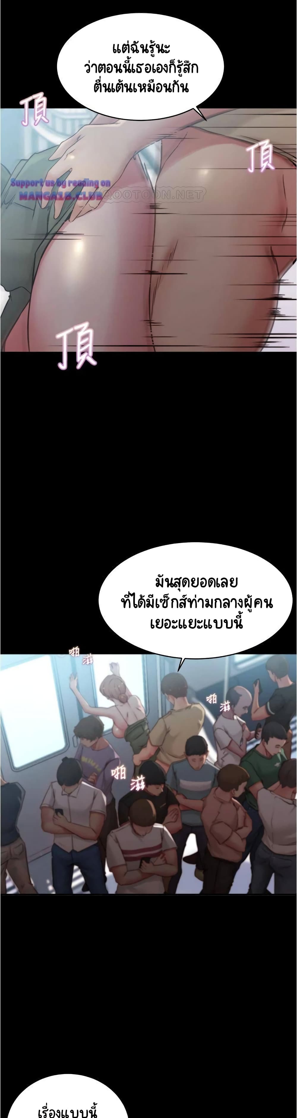 Panty Note – Panty Note – ตอนที่ 59 หน้า 26