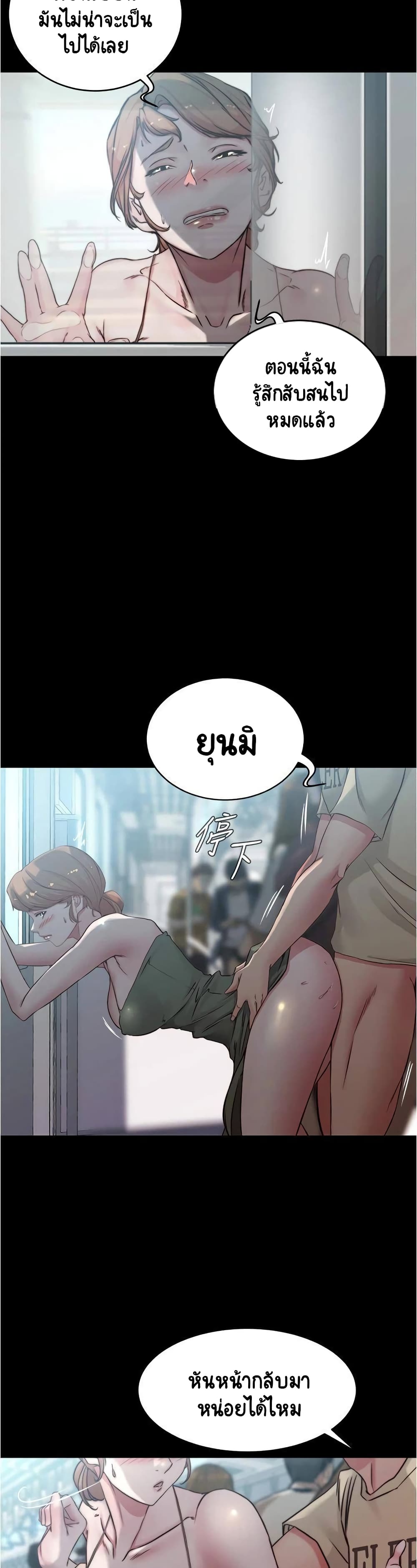 Panty Note – Panty Note – ตอนที่ 59 หน้า 27