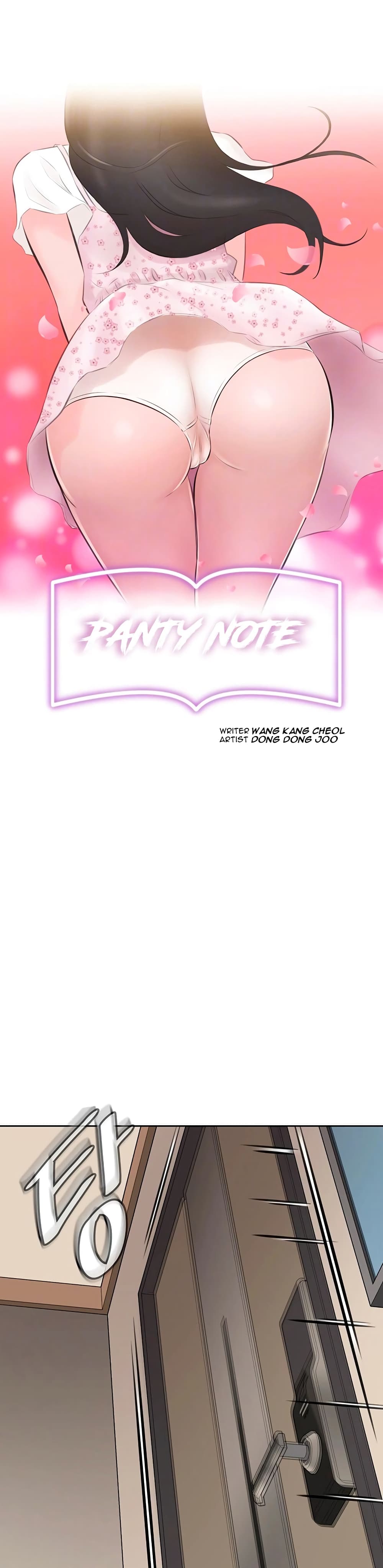 Panty Note – Panty Note – ตอนที่ 6 หน้า 1