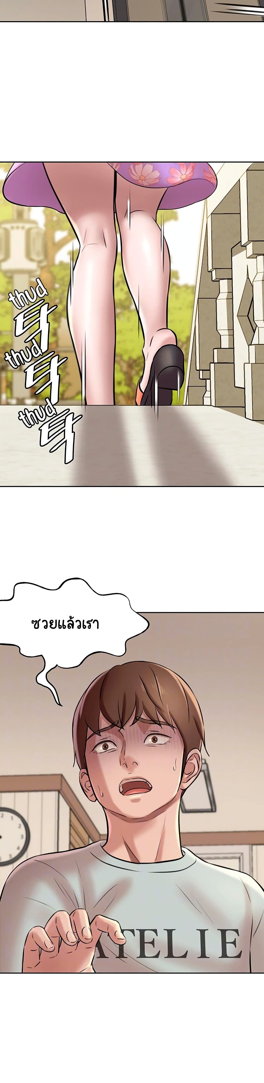 Panty Note – Panty Note – ตอนที่ 6 หน้า 2