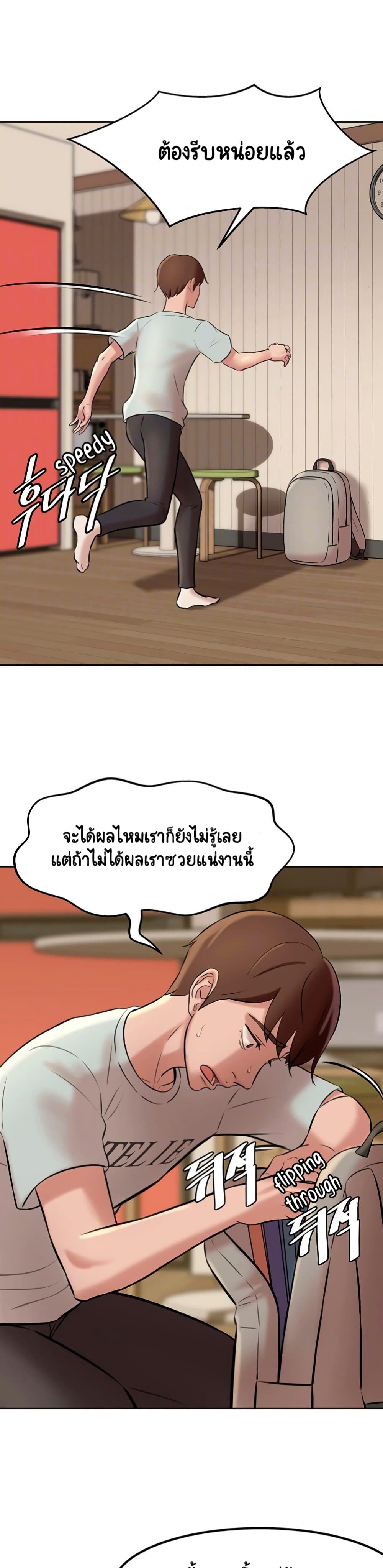 Panty Note – Panty Note – ตอนที่ 6 หน้า 3