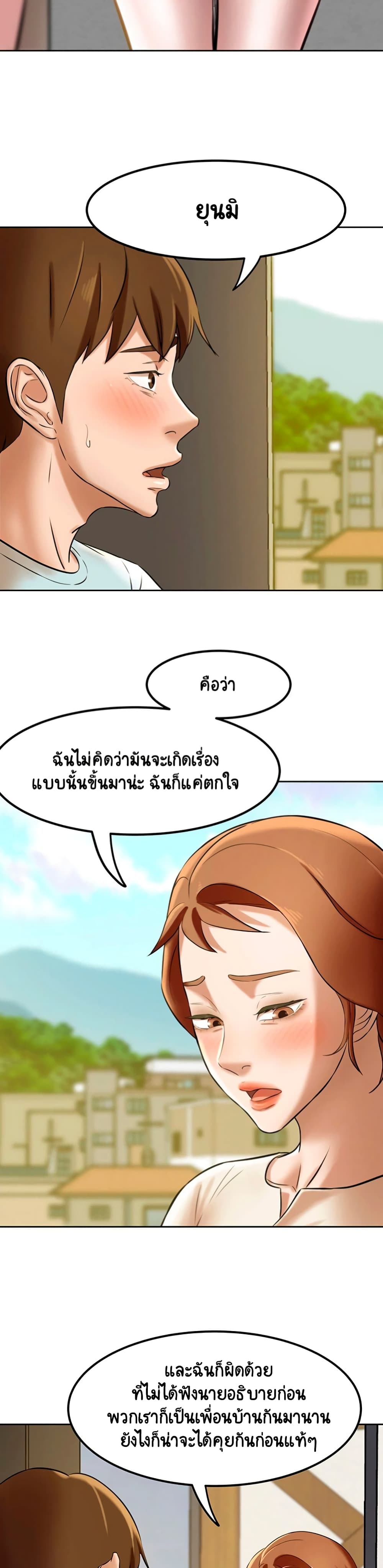 Panty Note – Panty Note – ตอนที่ 6 หน้า 10