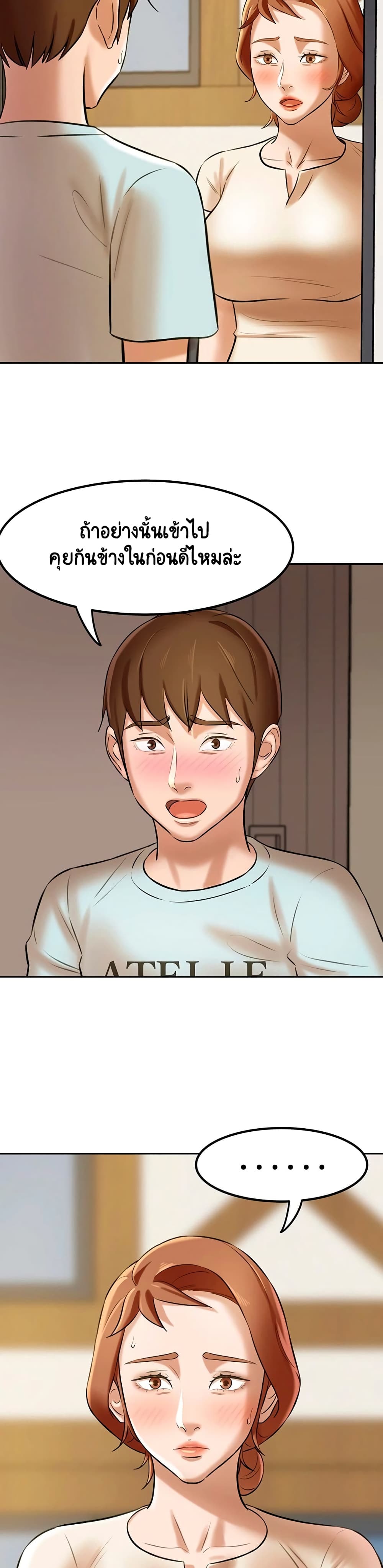 Panty Note – Panty Note – ตอนที่ 6 หน้า 11