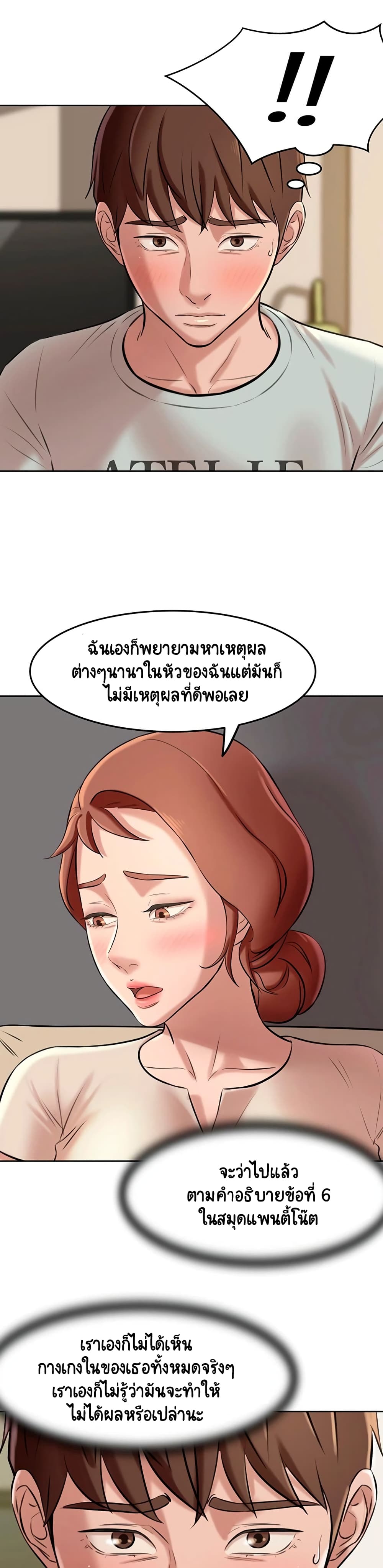 Panty Note – Panty Note – ตอนที่ 6 หน้า 14