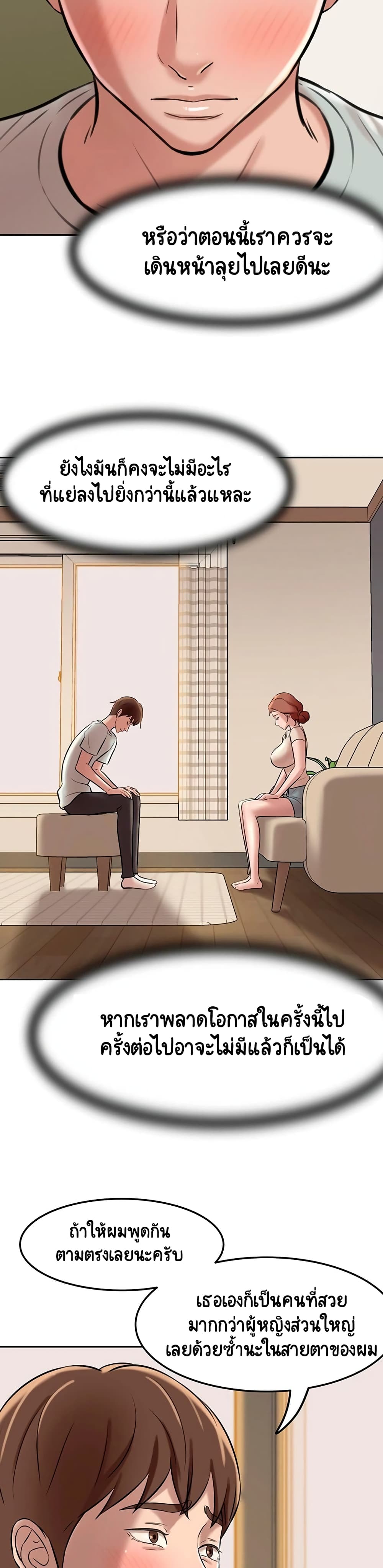 Panty Note – Panty Note – ตอนที่ 6 หน้า 15