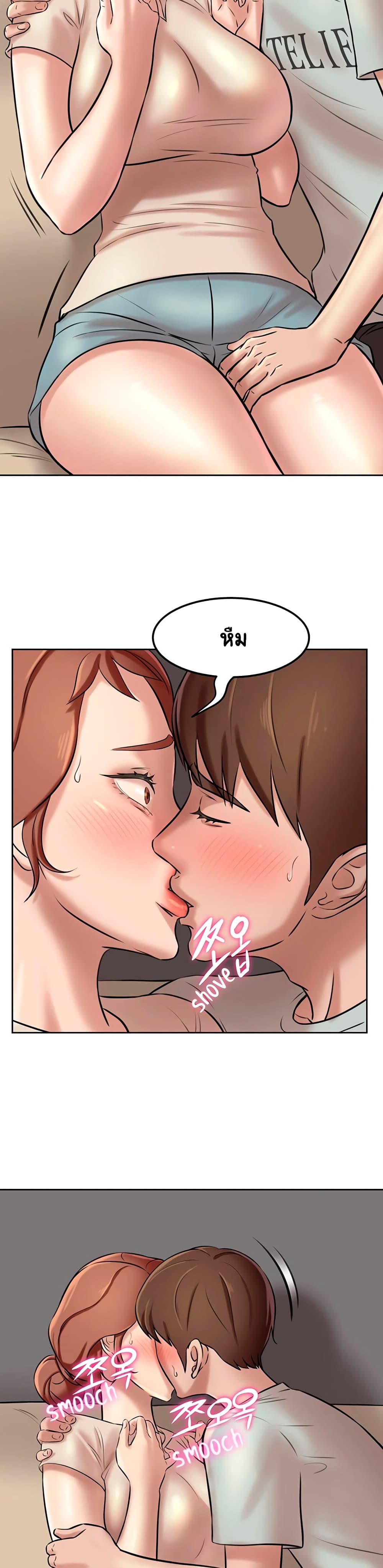 Panty Note – Panty Note – ตอนที่ 6 หน้า 20