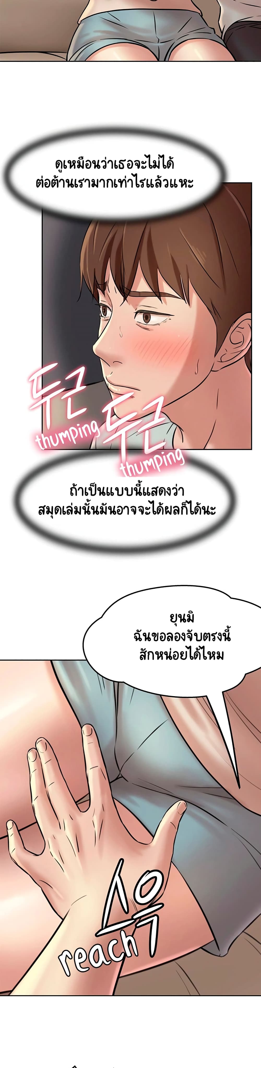 Panty Note – Panty Note – ตอนที่ 6 หน้า 22