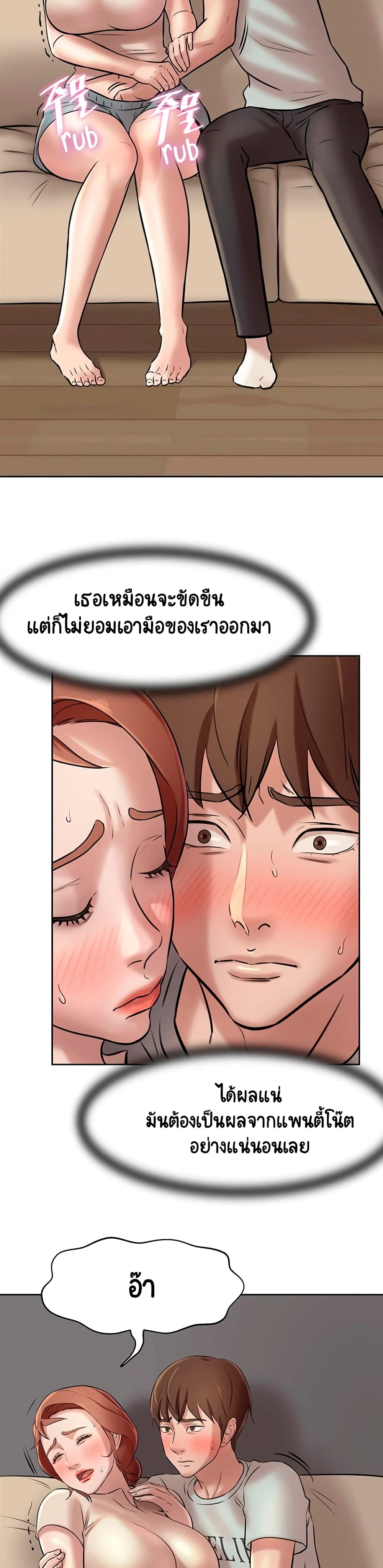 Panty Note – Panty Note – ตอนที่ 6 หน้า 25
