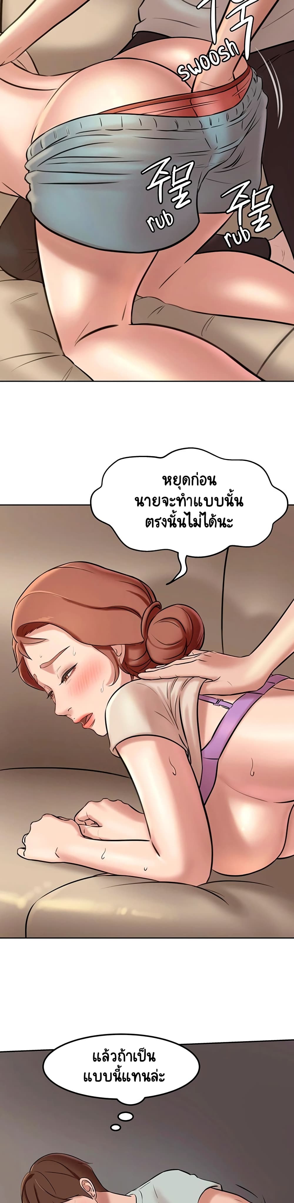 Panty Note – Panty Note – ตอนที่ 6 หน้า 33