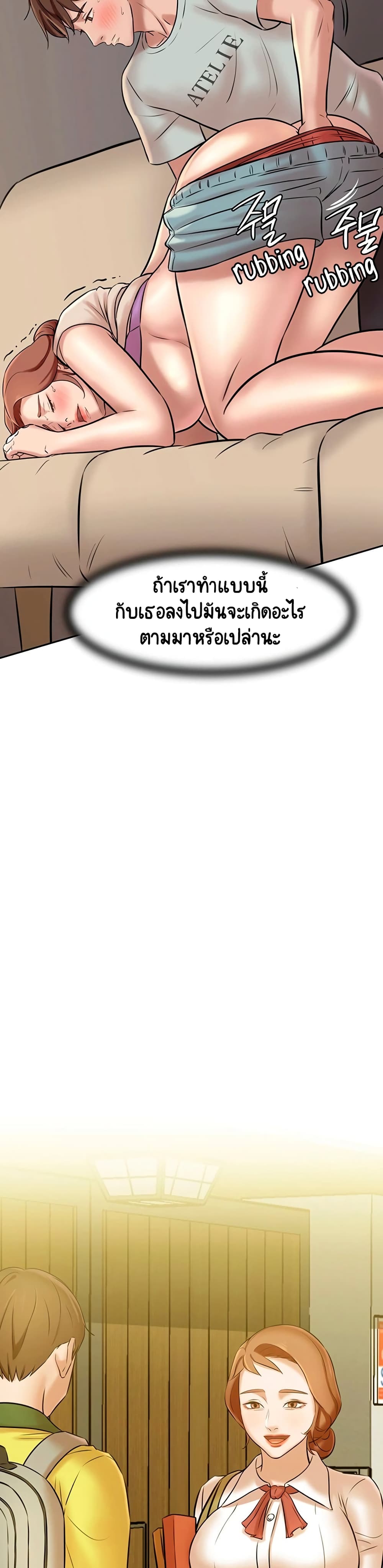 Panty Note – Panty Note – ตอนที่ 6 หน้า 34