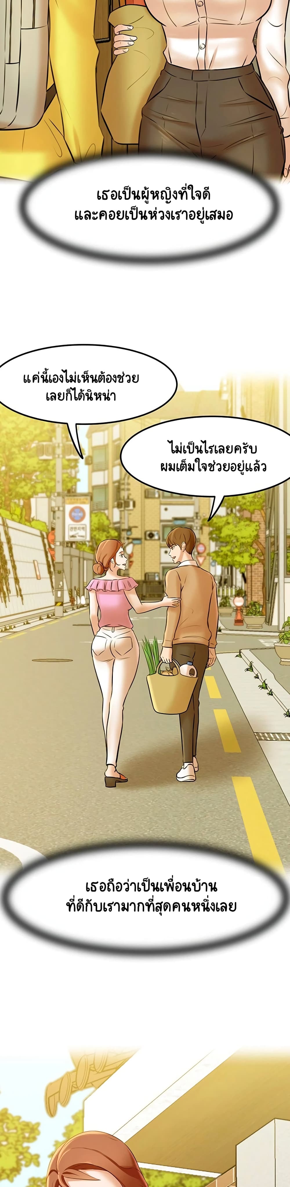 Panty Note – Panty Note – ตอนที่ 6 หน้า 35