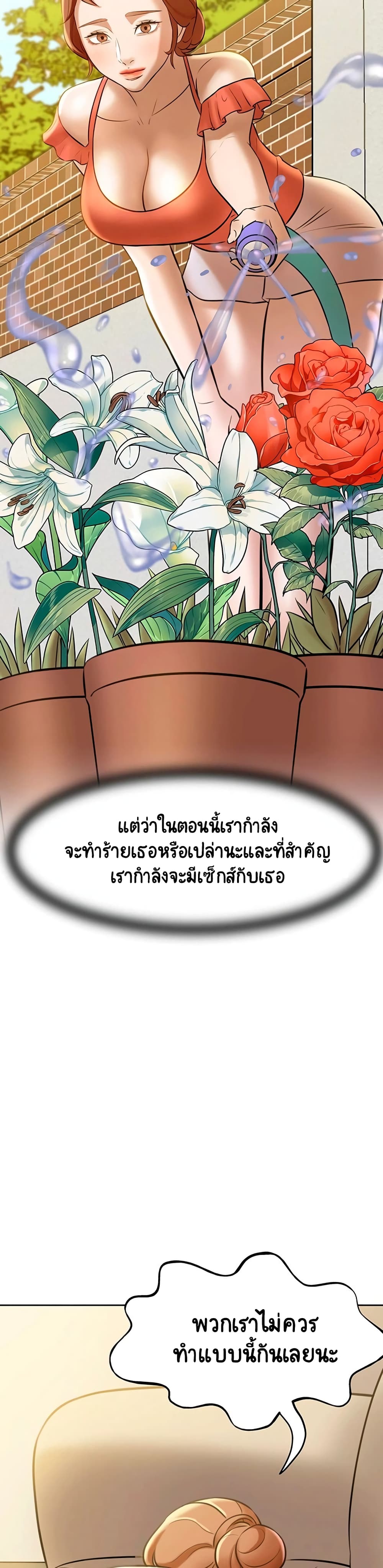 Panty Note – Panty Note – ตอนที่ 6 หน้า 36