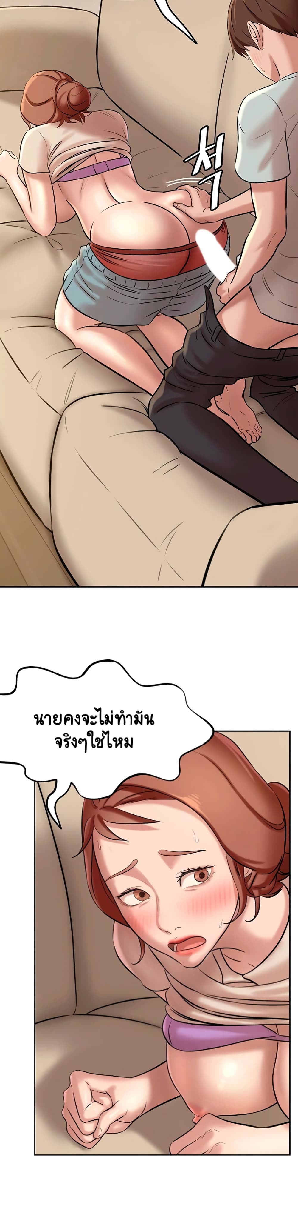 Panty Note – Panty Note – ตอนที่ 6 หน้า 38