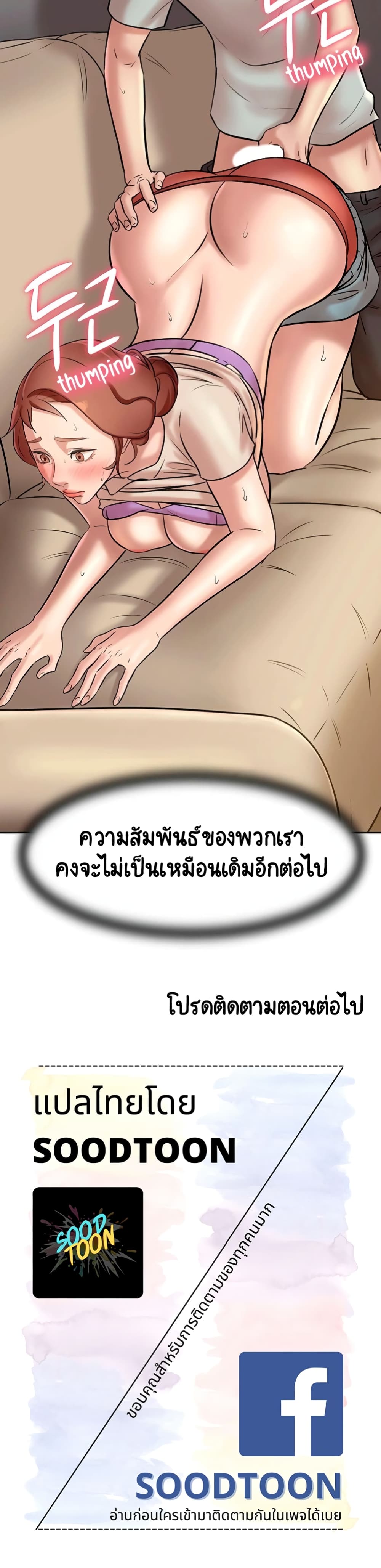 Panty Note – Panty Note – ตอนที่ 6 หน้า 40