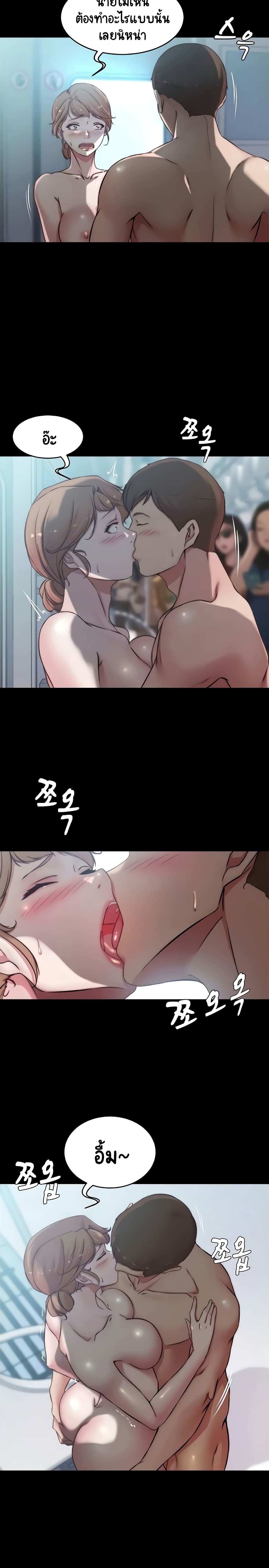 Panty Note – Panty Note – ตอนที่ 60 หน้า 3
