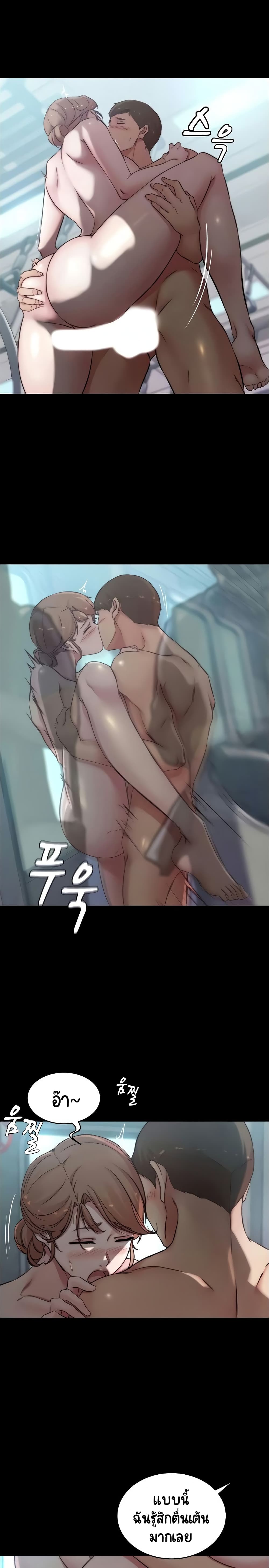 Panty Note – Panty Note – ตอนที่ 60 หน้า 4