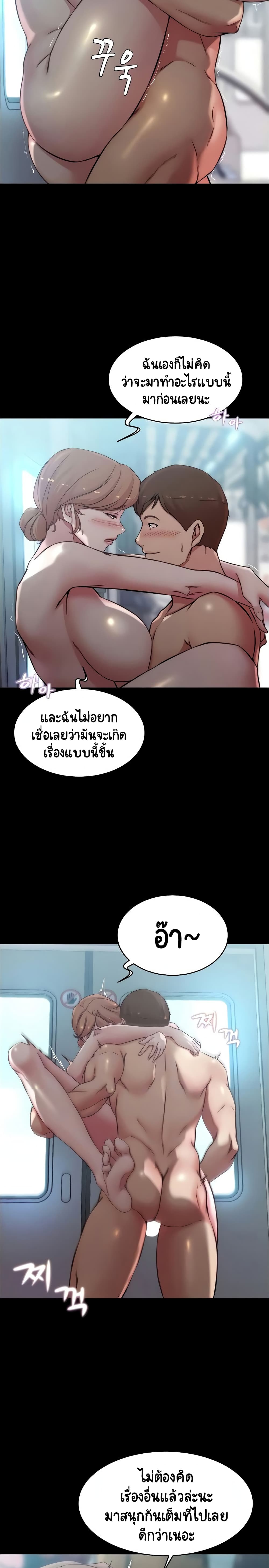 Panty Note – Panty Note – ตอนที่ 60 หน้า 5