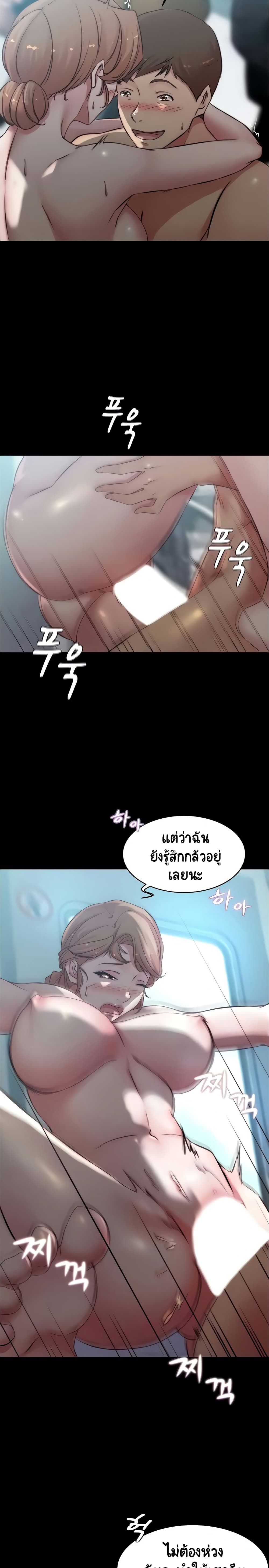 Panty Note – Panty Note – ตอนที่ 60 หน้า 6