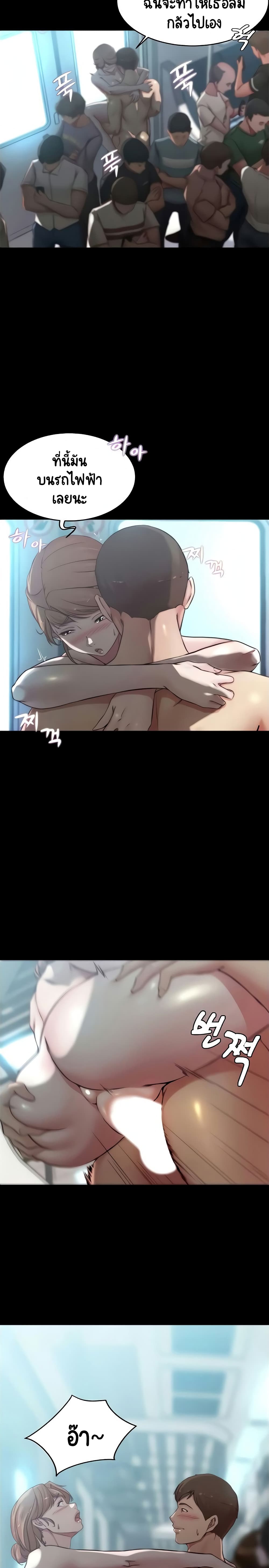 Panty Note – Panty Note – ตอนที่ 60 หน้า 7