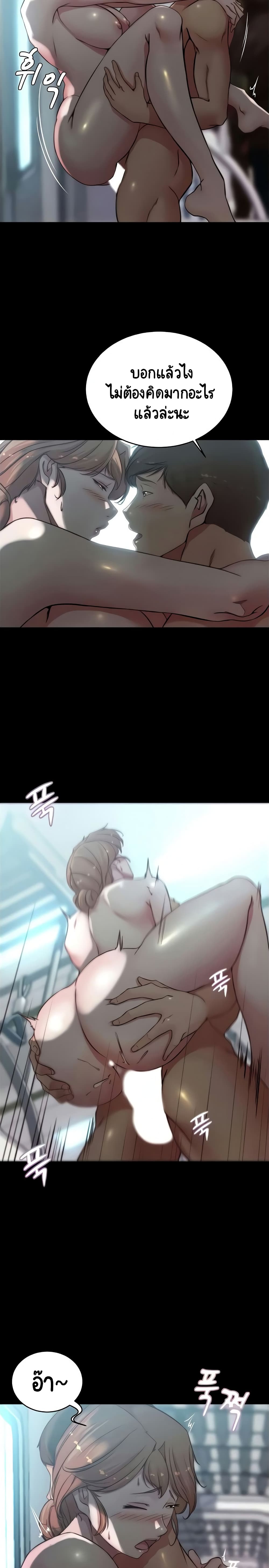 Panty Note – Panty Note – ตอนที่ 60 หน้า 8